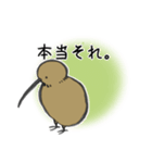 キウイ(返信、合いの手)（個別スタンプ：29）