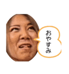 堀見一家変顔集（個別スタンプ：6）