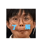 堀見一家変顔集（個別スタンプ：7）