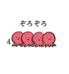 真・たこの襲来（個別スタンプ：6）