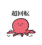 真・たこの襲来（個別スタンプ：7）