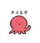 真・たこの襲来（個別スタンプ：15）