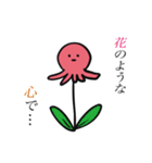 真・たこの襲来（個別スタンプ：31）
