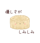 優しさしみわたる、しみしみ大根くん（個別スタンプ：2）