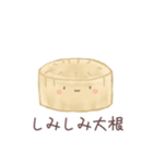 優しさしみわたる、しみしみ大根くん（個別スタンプ：4）