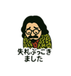 某ロングヘアー髭男爵（個別スタンプ：8）
