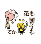 はちさんありさん（個別スタンプ：17）