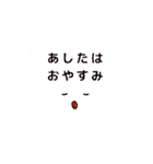 ゆるかわ日常会話スタンプ（個別スタンプ：8）