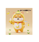 可愛い着ぐるみ豆柴シリーズ（個別スタンプ：8）