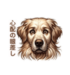 ゴールデンレトリバーの変なやつ（個別スタンプ：18）