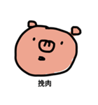 虚無顔の豚（個別スタンプ：21）
