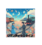 ロマンティック鉄道2025❤️6（個別スタンプ：1）