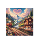 ロマンティック鉄道2025❤️6（個別スタンプ：5）
