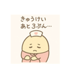 ゆるっとたまナス 看護師あるある編（個別スタンプ：11）