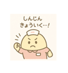 ゆるっとたまナス 看護師あるある編（個別スタンプ：12）