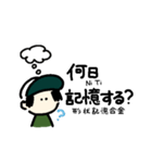 語呂のゴロー(無機化学)（個別スタンプ：11）