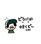 語呂のゴロー(無機化学)（個別スタンプ：14）