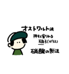 語呂のゴロー(無機化学)（個別スタンプ：29）