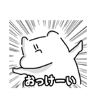 これさえあれば相槌には困らない（個別スタンプ：23）