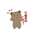ダルくま ～こんな1日もあるよね～（個別スタンプ：12）