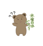 ダルくま ～こんな1日もあるよね～（個別スタンプ：14）