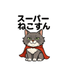 ねこすんさんのスタンプ（個別スタンプ：16）