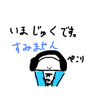 勉強に熱心な文房具たち1（個別スタンプ：18）