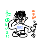 アブラギッシュ山本（個別スタンプ：6）