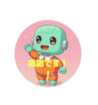 幼児型ロボットの日常会話（個別スタンプ：4）