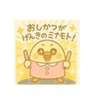 ゆるっとたまナス ナースの休日（個別スタンプ：1）