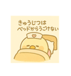 ゆるっとたまナス ナースの休日（個別スタンプ：4）