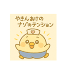 ゆるっとたまナス ナースの休日（個別スタンプ：5）