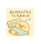 ゆるっとたまナス ナースの休日（個別スタンプ：10）