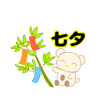 ちびくまとにゃー夏（個別スタンプ：4）