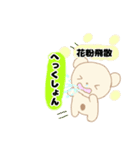 ちびくまとにゃー夏（個別スタンプ：12）
