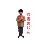 忍者のじん2（個別スタンプ：12）