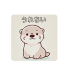 カワウソのうーたん 日常（個別スタンプ：3）