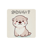 カワウソのうーたん 日常（個別スタンプ：9）