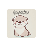 カワウソのうーたん 日常（個別スタンプ：10）