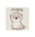 カワウソのうーたん 日常（個別スタンプ：15）