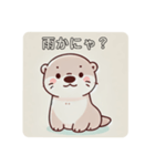カワウソのうーたん 日常（個別スタンプ：21）