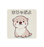 カワウソのうーたん 日常（個別スタンプ：23）