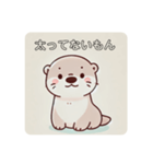 カワウソのうーたん 日常（個別スタンプ：24）