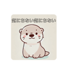 カワウソのうーたん 日常（個別スタンプ：26）