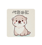 カワウソのうーたん 日常（個別スタンプ：27）