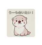 カワウソのうーたん 日常（個別スタンプ：29）