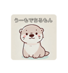 カワウソのうーたん 日常（個別スタンプ：30）