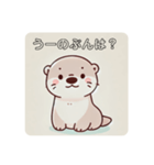カワウソのうーたん 日常（個別スタンプ：31）