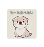 カワウソのうーたん 日常（個別スタンプ：32）