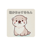 カワウソのうーたん 日常（個別スタンプ：34）